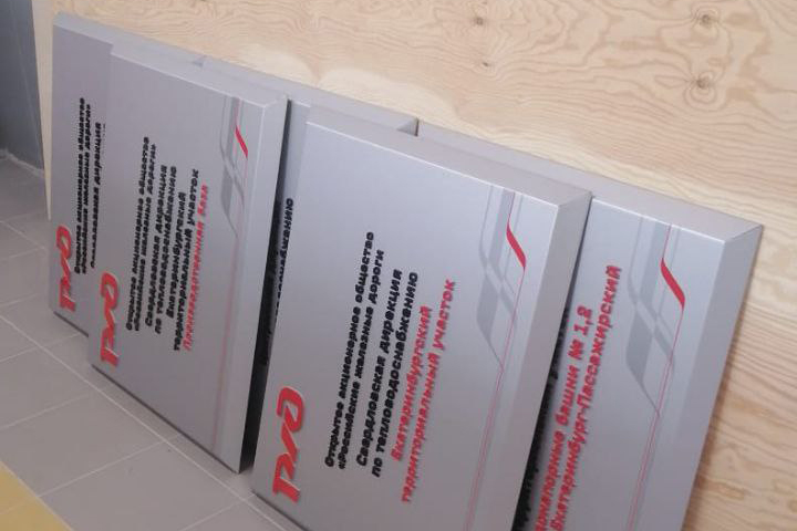 Таблички из композита